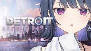 【 Detroit: Become Human 】＃１ 初見プレイ！デトロイトやるぞ！【小清水 透 / にじさんじ】