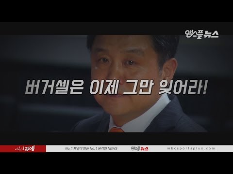 End merciless death of a mercenary  | Elephants vs Knights  | 20181014 | 2018-19 KBL