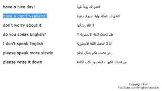 تعليم اللغة الانجليزية بالصوت والصورة الدرس 5 عبارات انجليزية مترجمة للعربية ج2