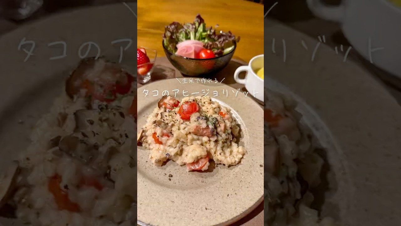 アヒージョリゾット