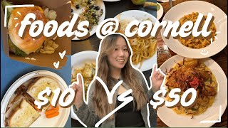 $10 vs. $50 foods @ cornell | just an excuse to dine out