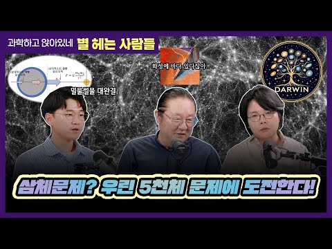 별헤는사람들 2024년 9월호. 추석맞이 반달 특집!밀물썰물의 과학적 궁금증 완결! 그리고 우리나라 왜소은하 시뮬레이션의 세계!