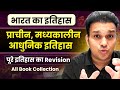 Full History Of India Compilation Papa Video Gyan Sir Studyforcivilservices Uppsc Uppcs Upsc Ro Beo