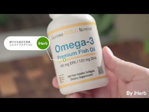 California Gold Nutrition オメガ-3 プレミアムフィッシュオイル