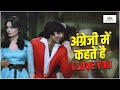 Angrezi Mein Kehte Hain I Love You Khuddaar Songs Amitabh Bachchan Parveen Babi Hindi Songs