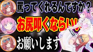 んなたんに罵ってもらうために喜んでお尻を差し出す莉々華ｗ【ホロライブ切り抜き/一条莉々華/大空スバル/百鬼あやめ/姫森ルーナ】