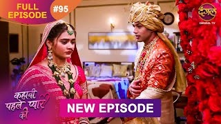 Download lagu Kahani Pehle Pyaar Ki | Full Episode 95 | 17 Oct 2025 | New show Full HD | Dangal TV mp3 Download lagu Kahani Pehle Pyaar Ki | Full Episode 95 | 17 Oct 2025 | New show Full HD | Dangal TV mp3