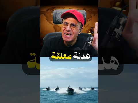 #عاجل توقف مفاجئ لقصف إيران بعد 13 ليلة⚠️السر مخزون الصواريخ وترامب يلوّح بـ100% هرمز وكييف تضرب ج١