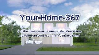 Your Home 367 | บ้านสไตล์โมเดิร์นที่ออกแบบมา เพื่อตอบโจทย์ทั้งครอบครัวขนาดกลาง และขนาดใหญ่