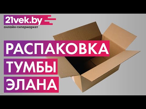 Миниатюра изображения товара Тумба для обуви Элана 4.90т (венге магия)