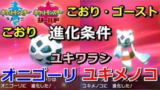 ユキメノコ ポケットモンスター フィオネ エネコ ナゲキ