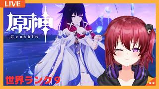 【原神】#1594　幻想シアター月輸モード攻略と週ボスweeklyとかしよ！！雑談歓迎～！【参加型】【無気力ダウナー系vtuber】【LunaⅦ】