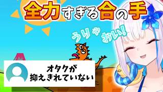 合いの手の気合が入り過ぎてるリゼ様のリズム天国【リゼ・ヘルエスタ/リズム天国 ミラクルスターズ/にじさんじ/切り抜き】 #にじさんじ切り抜き #vtuber #ゲーム