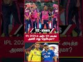 IPL 2023 Tamil மீண்டும் கடப்பாரை என நிரூபித்த 
