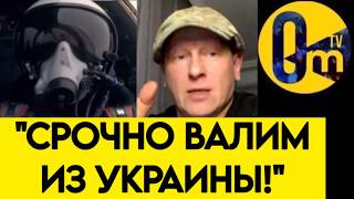 "ДОНБАСС НЕ СТОИЛ ТАКИХ ПОТЕРЬ!"