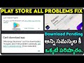 Play Store Download Pending Problem Fix Telugu | Play Store App Install Problem | Can't Install app