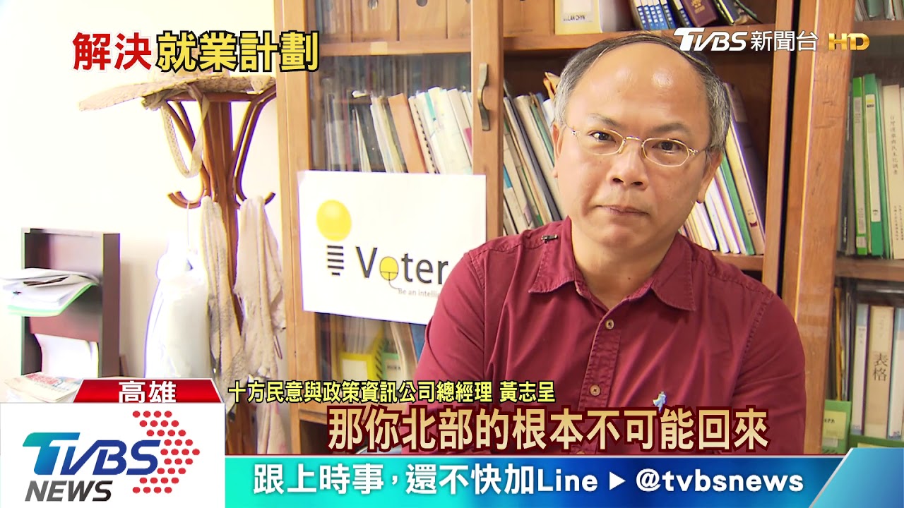 韓國瑜昔靠「北漂」助攻 蔡英文推「這個計畫」搶票