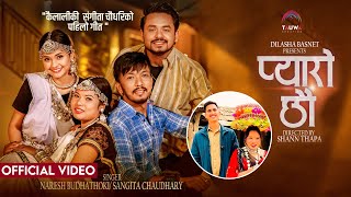 Pyaro Chhau प्यारो छौ | Naresh Budhathoki | Sangita Chaudhary Ft. Santosh  | Gurans | Official MV