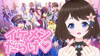 アイドルマスター SideM GROWING STARS初見プレイ！【新人Vtuber/サイスタ】