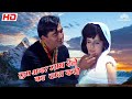 Tum Agar Saath Dene Ka Vada Karo Kaun Aaya Ki Nigahon Mein Chamak Jaag Uthi 2in1 Video Songs HD
