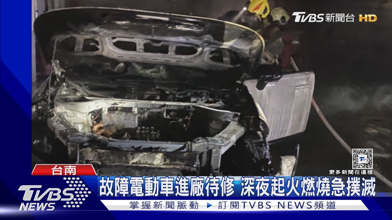 好險！待修電動車起火燃燒　店長及時發現報警滅火