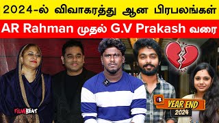 Celebrities Divorces in 2024 | A.R Rahman | Dhanush
