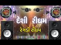 RIDHAM 1 DESI DHOL | દેશી ઢોલ રીધમ | Desi Rhythm Gujarati | New Rhythm 2022 #desi_dhol#rhythm