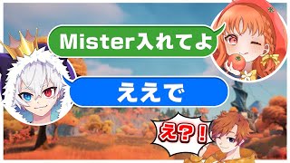 [ドッキリ] ねこくんのチームMisterに入りました！[Fortnite/フォートナイト]