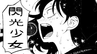 Girl meets Rock! Chapter 63 - Put Your Camera Down by Tokyo Jihen