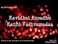 Azhagu Enbadu Aan Paalaa Pen Paalaa