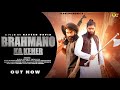 OUT NOW BRAHMANO KA KEHER VIPIN PANDIT PATADIYA JAIVEER THAKUR BAMAN DJ SONG 2022