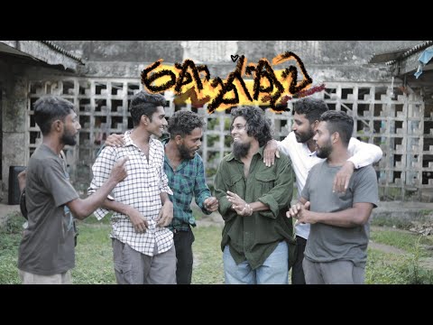 Thoththuva Sanjeew Lonliyes තොත්තුව අමු සින්දුව.