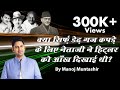 Azadi Manoj Muntashir Desh Bhakti Geet Hindi Poetry