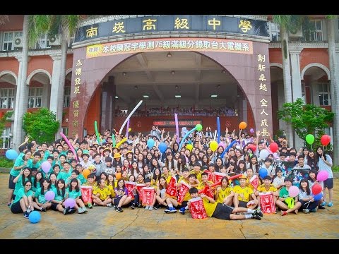 南崁高中第14屆畢業影片〈ONE TAKE一鏡到底〉