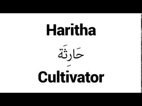 How to Pronounce Haritha! - Middle Eastern Names