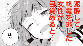  [孤搖][孤獨]廣井きくりの深酒日記31