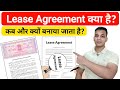 Lease Agreement क्या है What Is Lease Agreement In Hindi Lease Agreement Explained In Hi