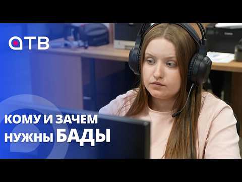 Кому и зачем нужны БАДы