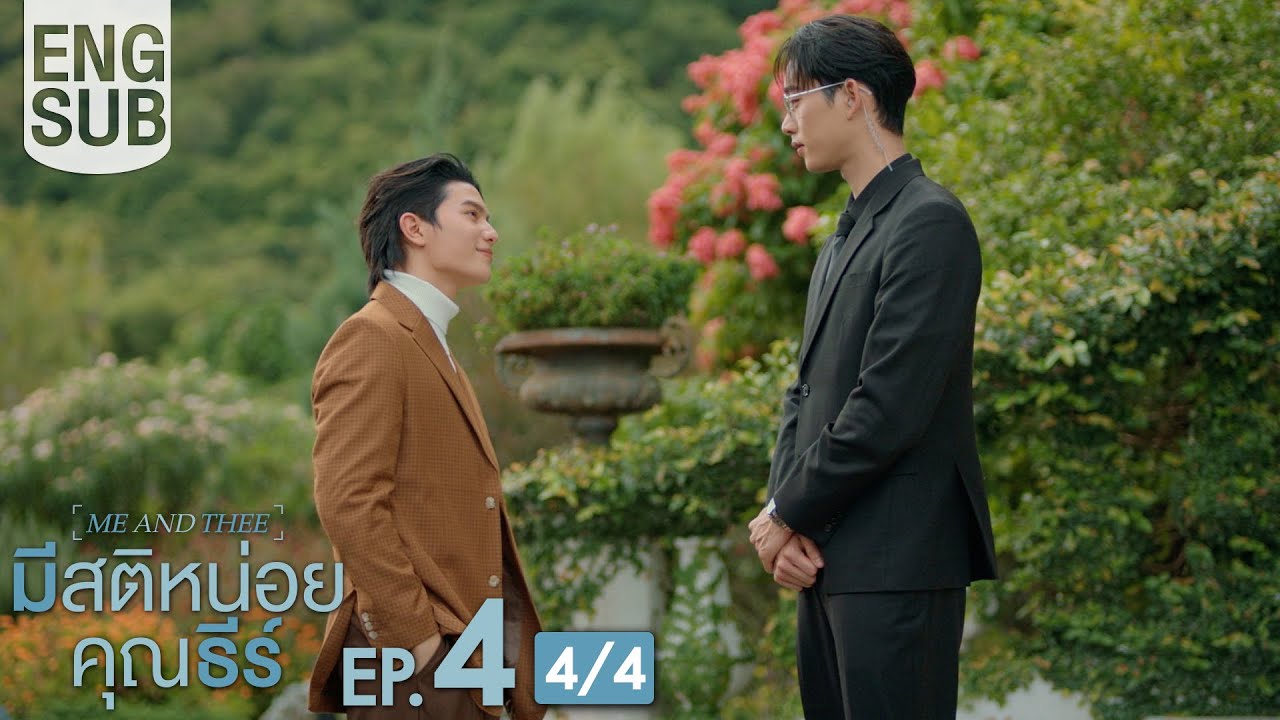 [Eng Sub] มีสติหน่อยคุณธีร์ Me and Thee | EP.4 [4/4]