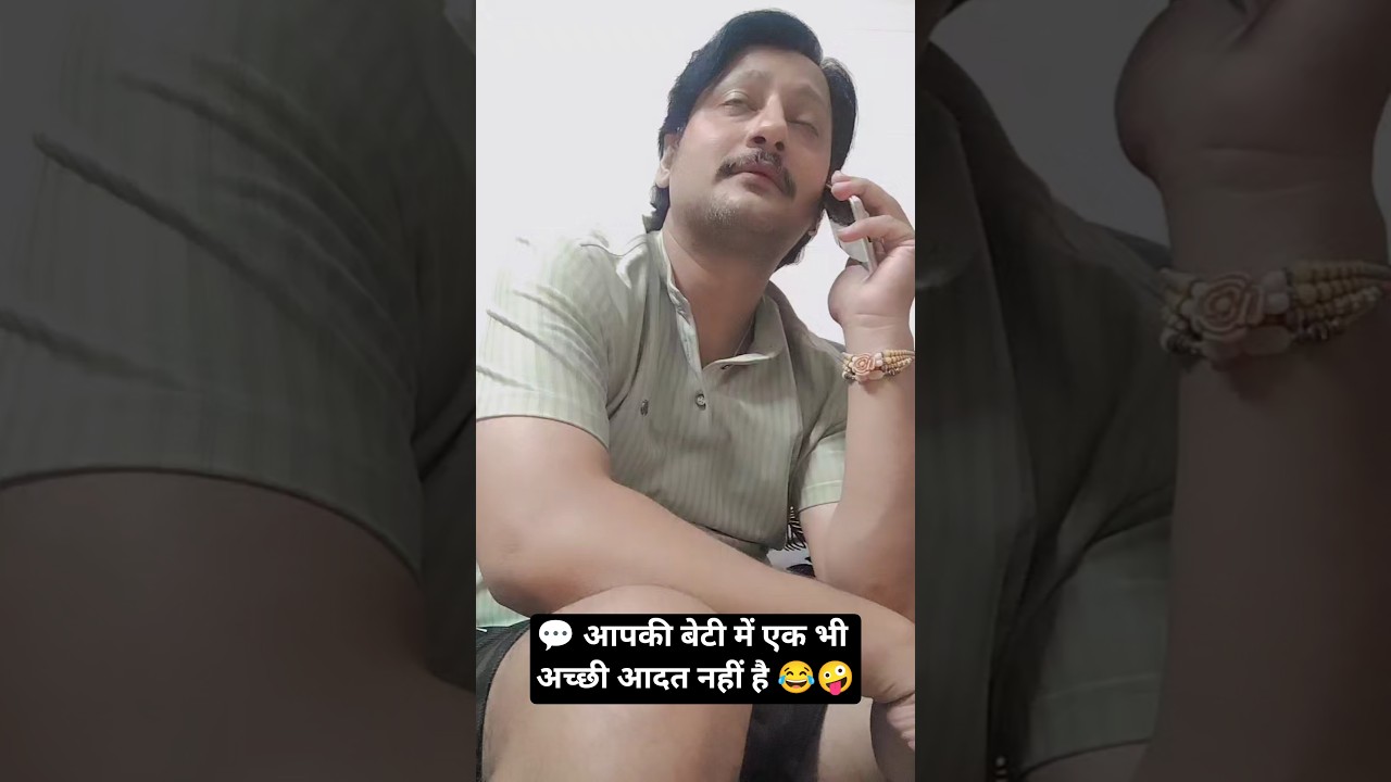 सासू माँ ने बेटी की पोल खोली 😳 #tiktok