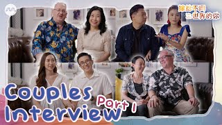 Couples Interview Part 1《嫁给不同世界的你》- 访问来自不同经纬的夫妻 1 | I Do, Do I? Extras