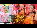 पहली बार Sandhya Pandit और Anju Upadhyay का एक साथ सोहर ग�