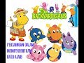 SMART ADVENTURES The Backyardigan Sub Indonesia
