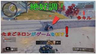 [COD:BO4] #20 たまごネロンのBLACK OUT　多キルそしてドン勝！
