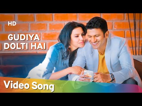 Gudiya Dolti Hai — watch video