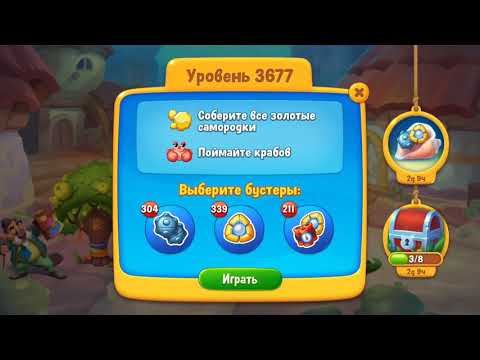 Fishdom 3677 уровень