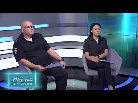 Как пройдёт День города Иркутска? "ГОРИЗОНТ СОБЫТИЙ" от 05.06.2026