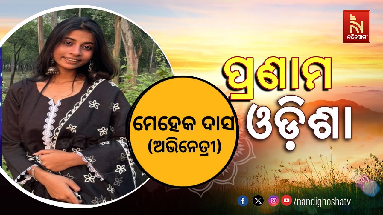 🔴 Live | Pranam Odisha With Actress  Mehek  Das