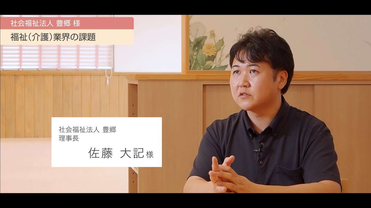 統合見守りシステム　リコーけあマルシェ　お客様導入事例