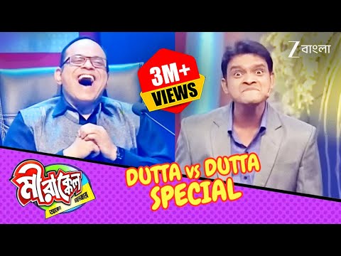 নিজের Acting দেখে হেসে ফেললো রজতাভ | Mirakkel 8 | Saheb (Dutta vs Dutta) Special @zeebangla